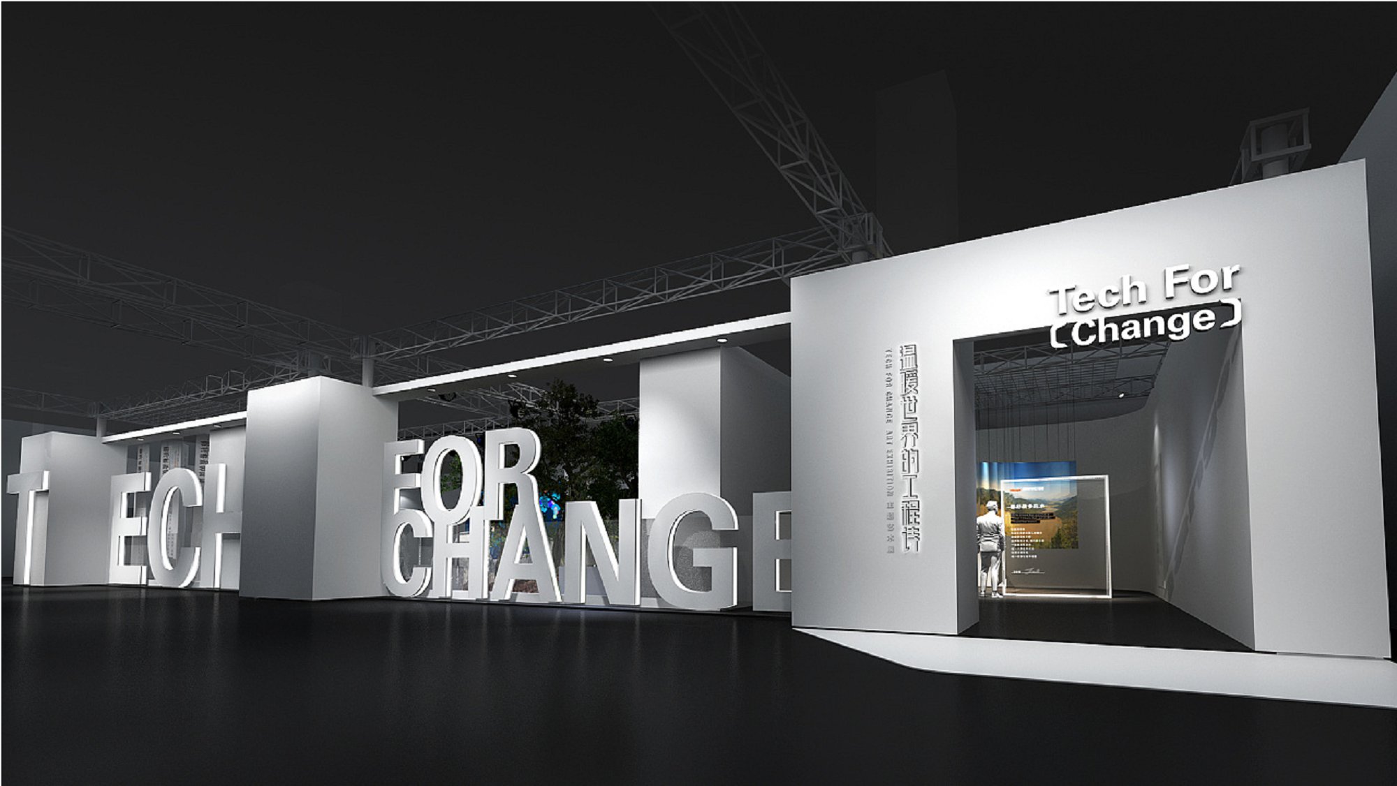 云栖Tech for Change 大会设计_深圳展位设计制作_深圳展位设计制作_ 深圳展览公司