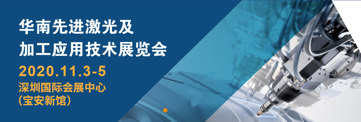 深圳华南激光展展会设计_深圳华南激光展展位设计装修_深圳华南激光展展台布展搭建